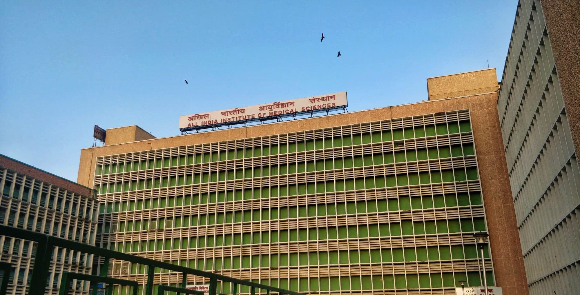 AIIMS New Delhi campus building
